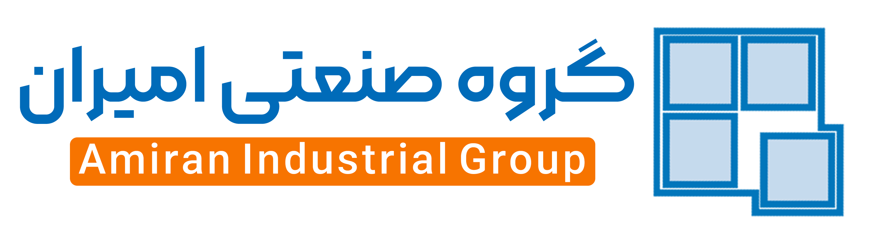 گروه صنعتی امیران